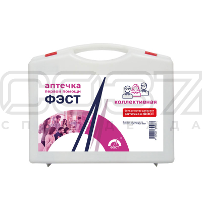 Аптечка первой помощи коллективная ФЭСТ для коллектива 15-20 человек 1